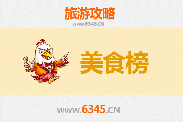 保定定兴美食排行榜前十名 | 资深旅游博主带你吃遍地道风味