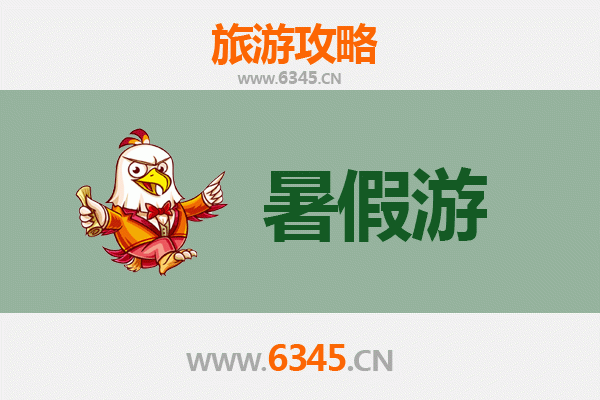 保定定兴暑假旅游全攻略：探索古城魅力与自然风光