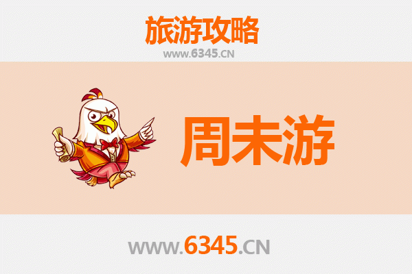 保定定兴周末游攻略：探索古城风韵与自然风光