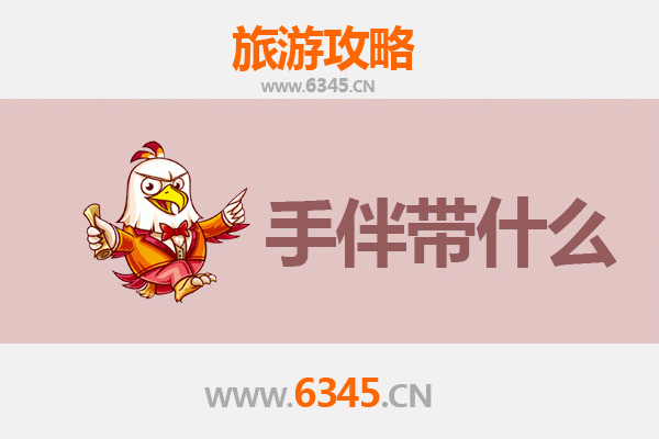 定兴出发：南澳岛全攻略与特色手伴指南